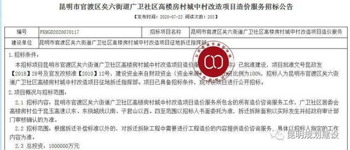 定了！昆明這個城中村將啟動拆遷，測繪服務先行